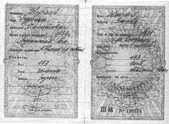 Рудольф Нуреев. Неистовый гений Рудольф Нуреев. Неистовый гений
