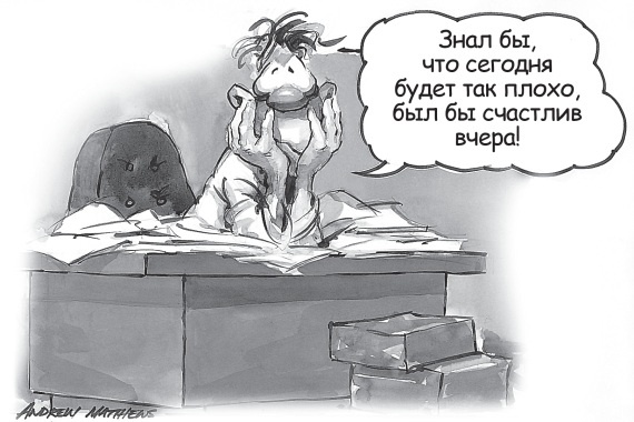 Счастье в трудные времена Счастье в трудные времена
