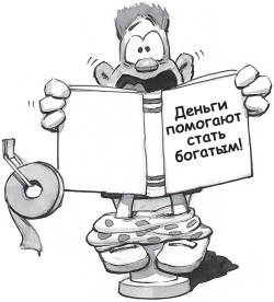 Счастье в трудные времена Счастье в трудные времена