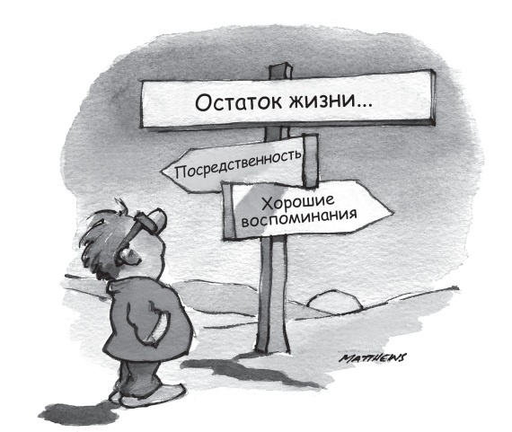 Счастье в трудные времена Счастье в трудные времена