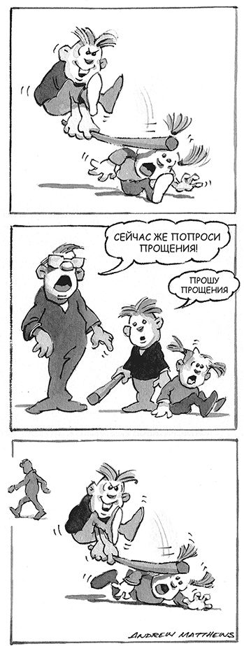 Останови их! Как справиться с обидчиками и преследователями Останови их! Как справиться с обидчиками и преследователями