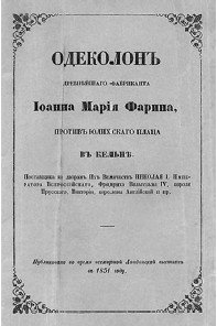 Язык запахов Язык запахов