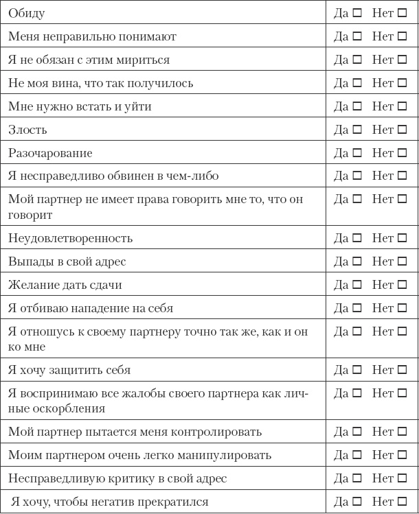 Как сохранить любовь в браке