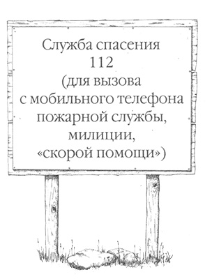 Походная книга Муми-тролля Походная книга Муми-тролля