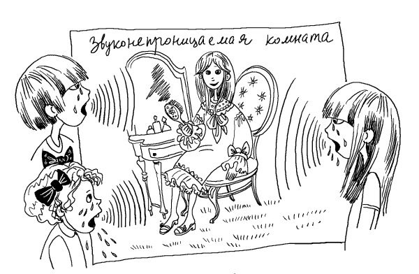 Лили сама по себе Лили сама по себе
