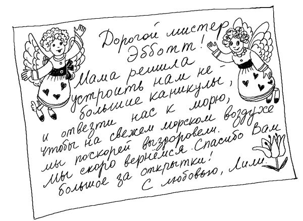 Лили сама по себе Лили сама по себе