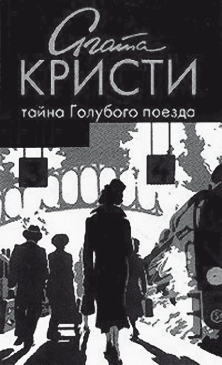 Агата Кристи Агата Кристи