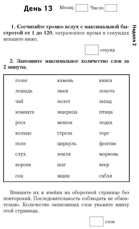Самая полная книга-тренажер для развития мозга! Новые тренинги для ума Самая полная книга-тренажер для развития мозга! Новые тренинги для ума