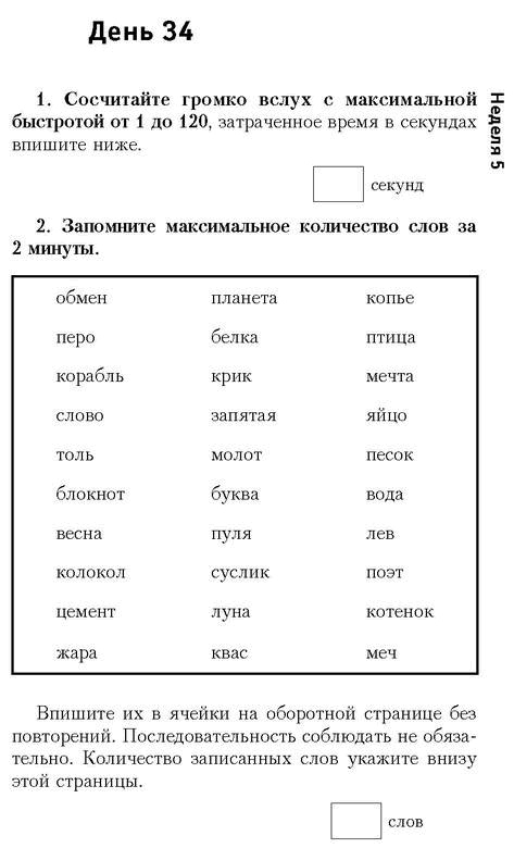 Самая полная книга-тренажер для развития мозга! Новые тренинги для ума Самая полная книга-тренажер для развития мозга! Новые тренинги для ума