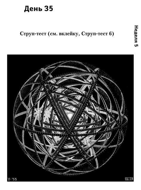 Самая полная книга-тренажер для развития мозга! Новые тренинги для ума Самая полная книга-тренажер для развития мозга! Новые тренинги для ума