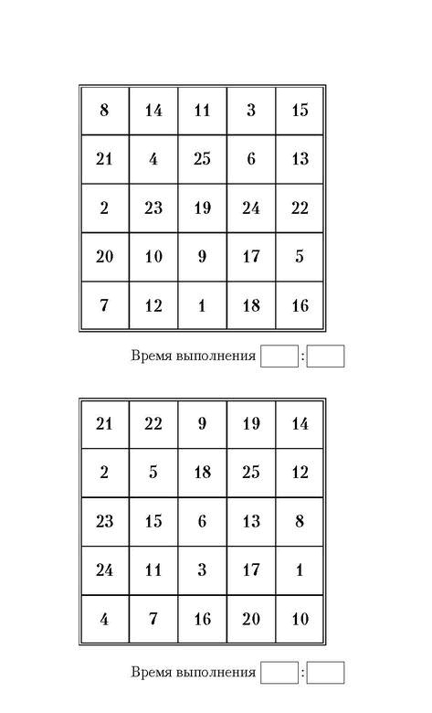 Самая полная книга-тренажер для развития мозга! Новые тренинги для ума Самая полная книга-тренажер для развития мозга! Новые тренинги для ума