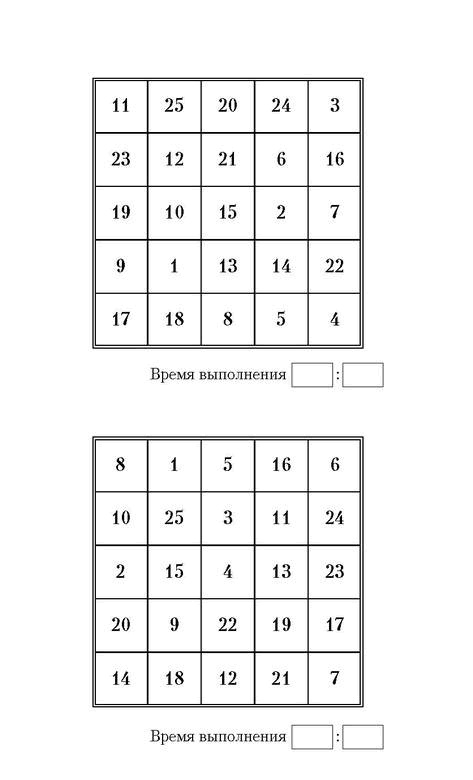 Самая полная книга-тренажер для развития мозга! Новые тренинги для ума Самая полная книга-тренажер для развития мозга! Новые тренинги для ума