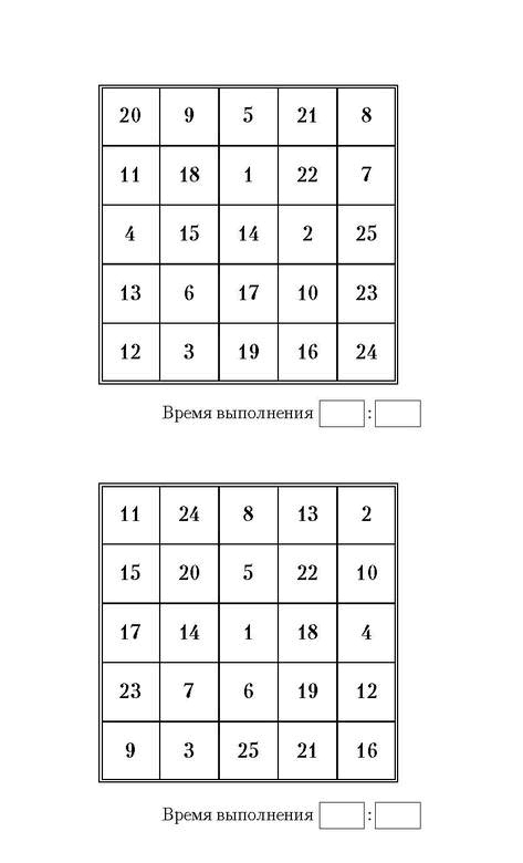 Самая полная книга-тренажер для развития мозга! Новые тренинги для ума Самая полная книга-тренажер для развития мозга! Новые тренинги для ума