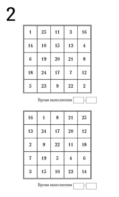 Самая полная книга-тренажер для развития мозга! Новые тренинги для ума Самая полная книга-тренажер для развития мозга! Новые тренинги для ума