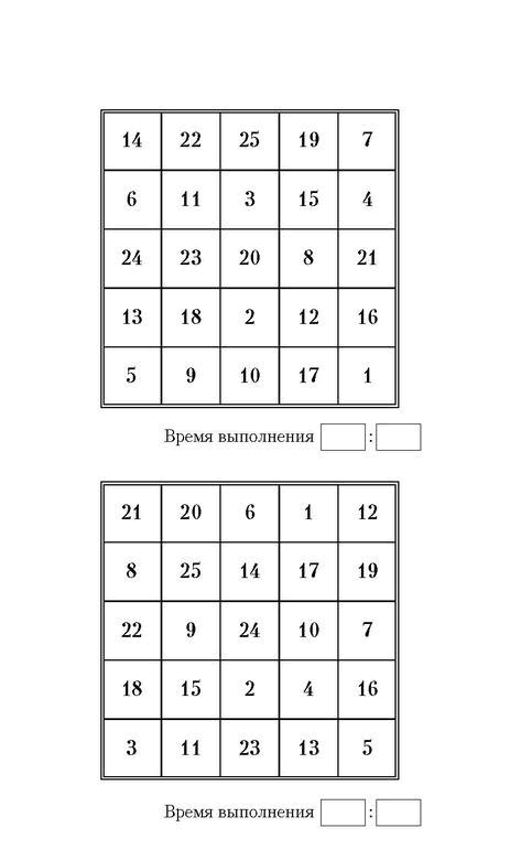 Самая полная книга-тренажер для развития мозга! Новые тренинги для ума Самая полная книга-тренажер для развития мозга! Новые тренинги для ума