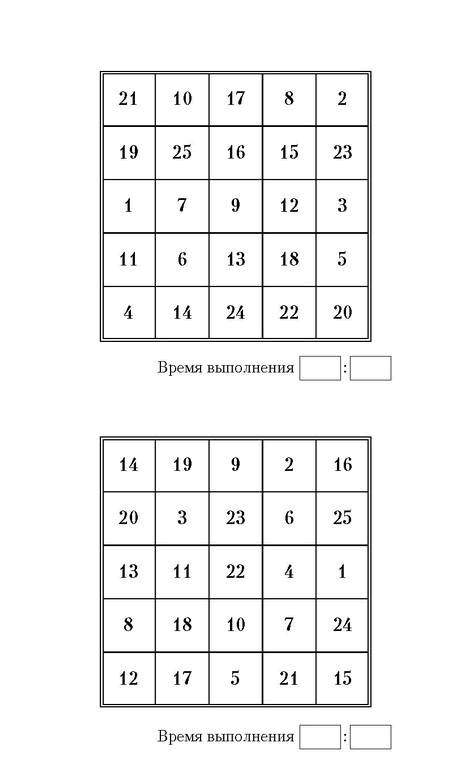Самая полная книга-тренажер для развития мозга! Новые тренинги для ума Самая полная книга-тренажер для развития мозга! Новые тренинги для ума