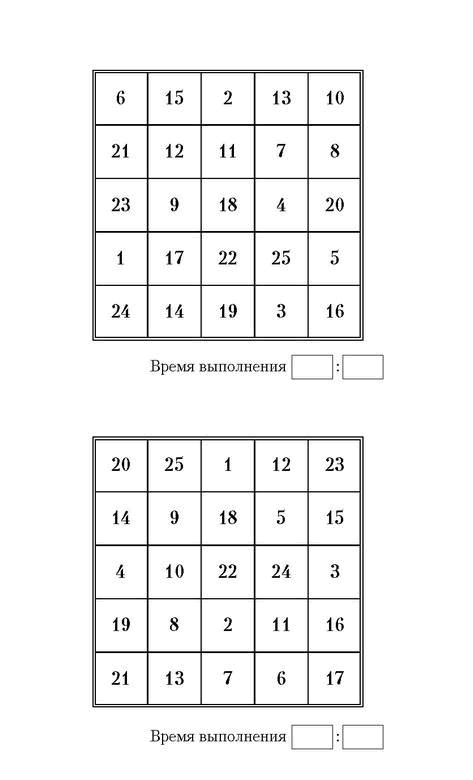 Самая полная книга-тренажер для развития мозга! Новые тренинги для ума Самая полная книга-тренажер для развития мозга! Новые тренинги для ума