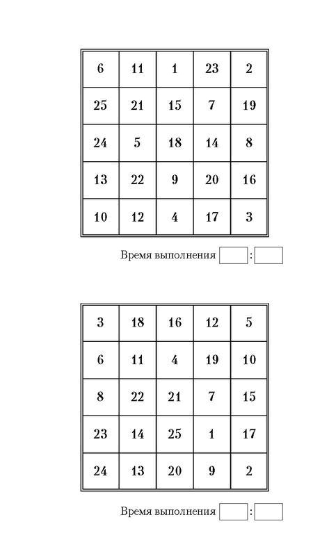 Самая полная книга-тренажер для развития мозга! Новые тренинги для ума Самая полная книга-тренажер для развития мозга! Новые тренинги для ума