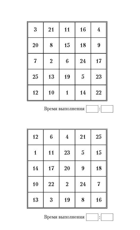 Самая полная книга-тренажер для развития мозга! Новые тренинги для ума Самая полная книга-тренажер для развития мозга! Новые тренинги для ума