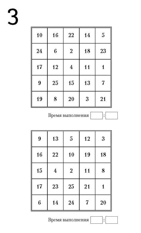 Самая полная книга-тренажер для развития мозга! Новые тренинги для ума Самая полная книга-тренажер для развития мозга! Новые тренинги для ума