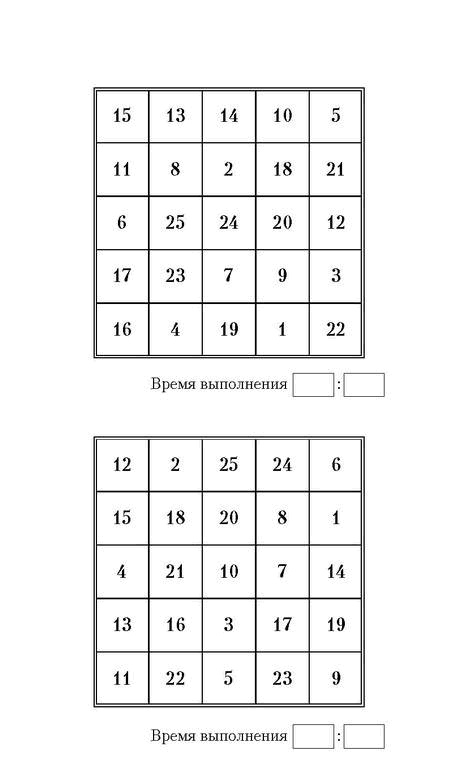 Самая полная книга-тренажер для развития мозга! Новые тренинги для ума Самая полная книга-тренажер для развития мозга! Новые тренинги для ума