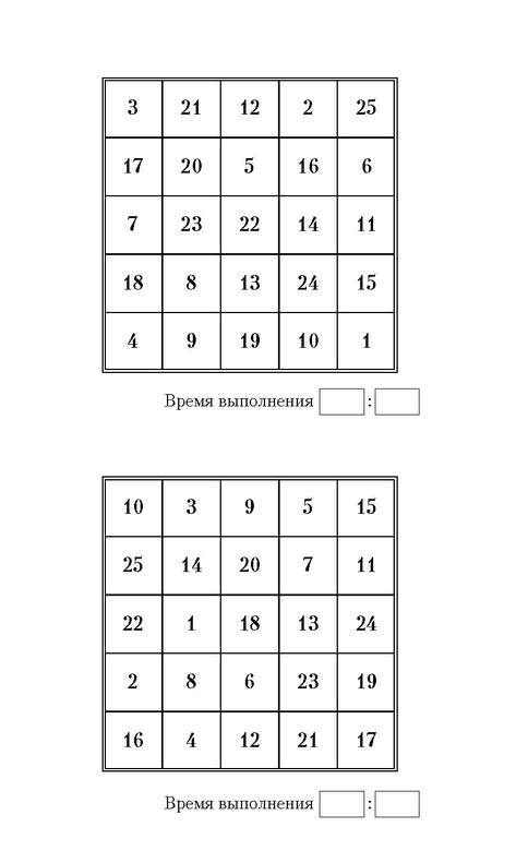 Самая полная книга-тренажер для развития мозга! Новые тренинги для ума Самая полная книга-тренажер для развития мозга! Новые тренинги для ума