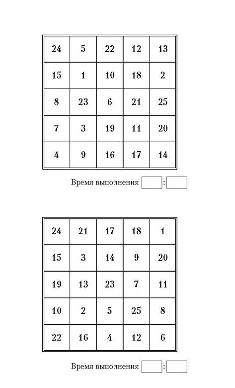 Самая полная книга-тренажер для развития мозга! Новые тренинги для ума Самая полная книга-тренажер для развития мозга! Новые тренинги для ума