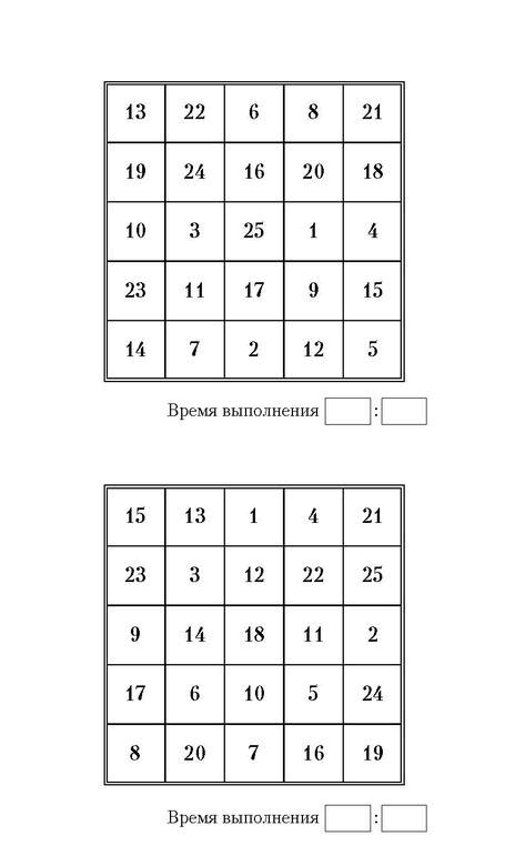 Самая полная книга-тренажер для развития мозга! Новые тренинги для ума Самая полная книга-тренажер для развития мозга! Новые тренинги для ума