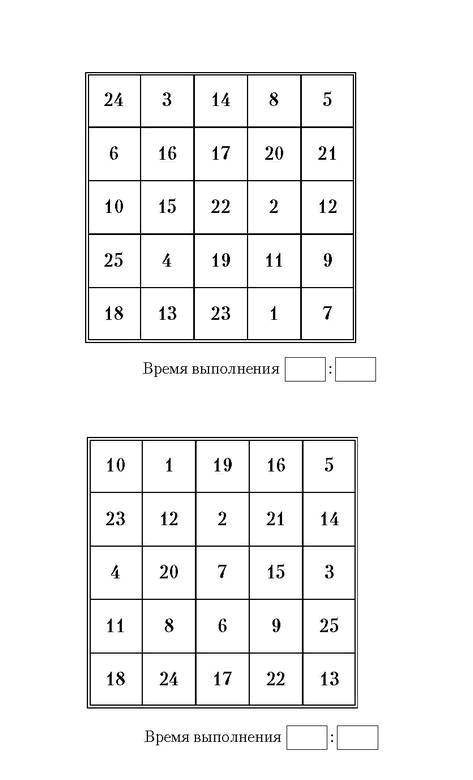 Самая полная книга-тренажер для развития мозга! Новые тренинги для ума Самая полная книга-тренажер для развития мозга! Новые тренинги для ума