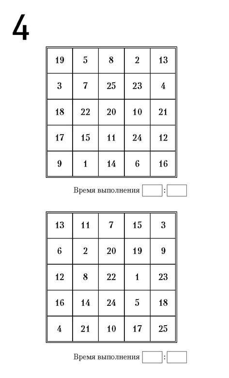 Самая полная книга-тренажер для развития мозга! Новые тренинги для ума Самая полная книга-тренажер для развития мозга! Новые тренинги для ума
