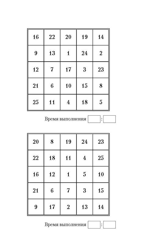 Самая полная книга-тренажер для развития мозга! Новые тренинги для ума Самая полная книга-тренажер для развития мозга! Новые тренинги для ума