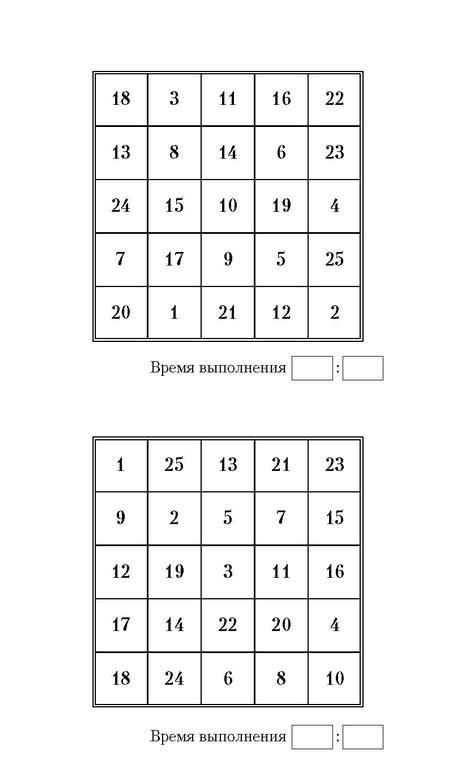 Самая полная книга-тренажер для развития мозга! Новые тренинги для ума Самая полная книга-тренажер для развития мозга! Новые тренинги для ума