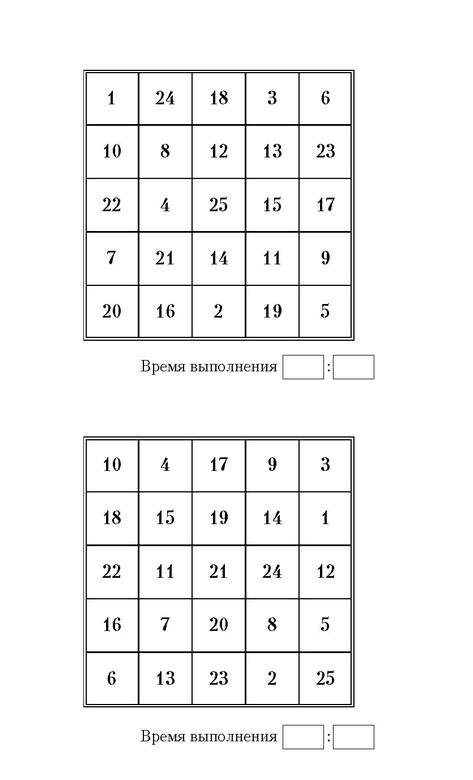 Самая полная книга-тренажер для развития мозга! Новые тренинги для ума Самая полная книга-тренажер для развития мозга! Новые тренинги для ума