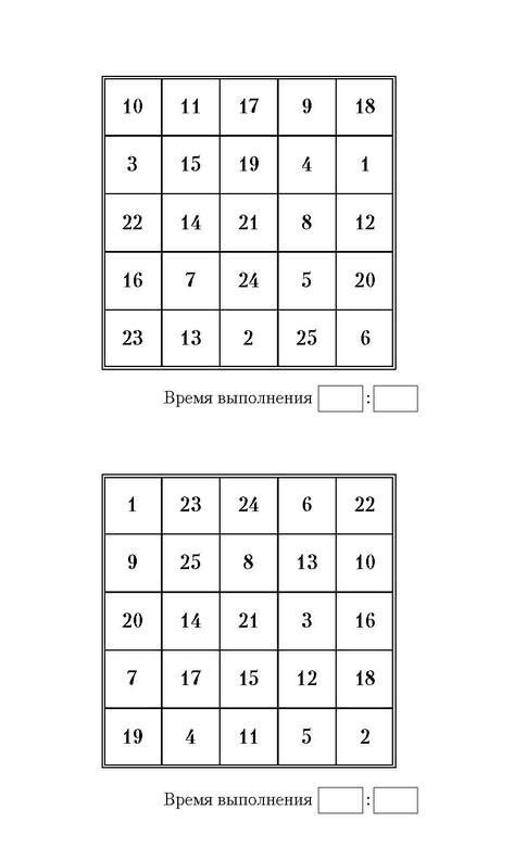 Самая полная книга-тренажер для развития мозга! Новые тренинги для ума Самая полная книга-тренажер для развития мозга! Новые тренинги для ума