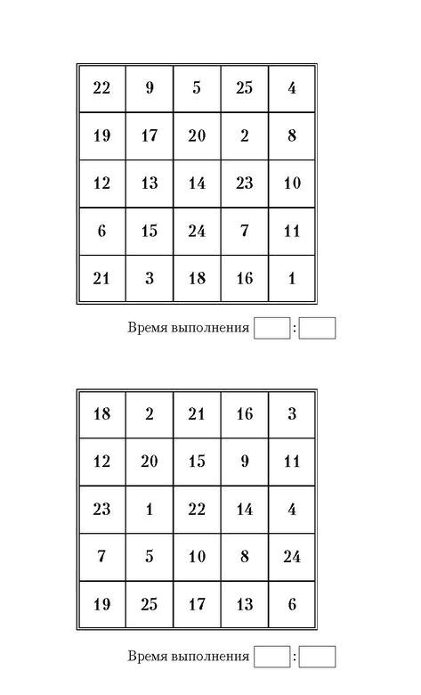 Самая полная книга-тренажер для развития мозга! Новые тренинги для ума Самая полная книга-тренажер для развития мозга! Новые тренинги для ума