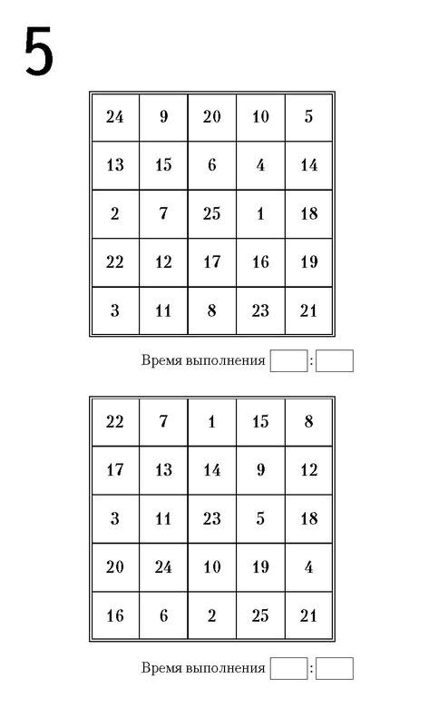 Самая полная книга-тренажер для развития мозга! Новые тренинги для ума Самая полная книга-тренажер для развития мозга! Новые тренинги для ума