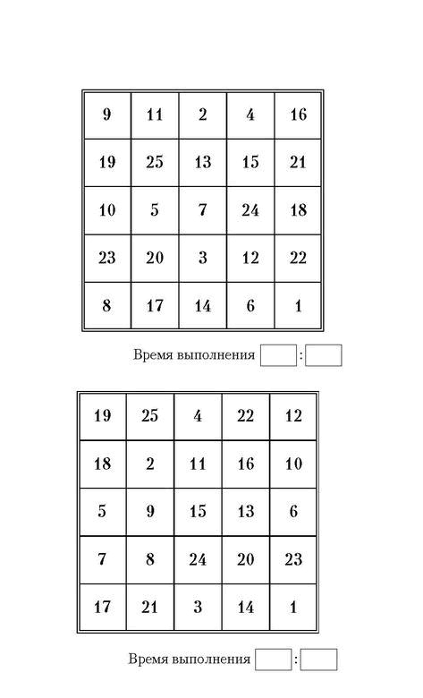 Самая полная книга-тренажер для развития мозга! Новые тренинги для ума Самая полная книга-тренажер для развития мозга! Новые тренинги для ума