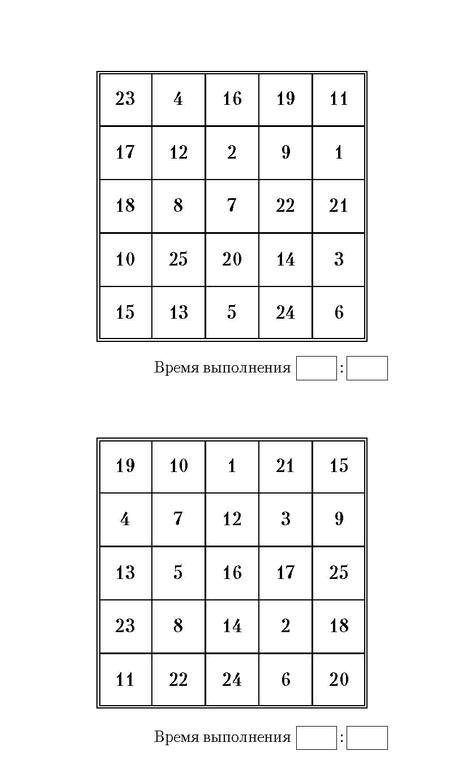 Самая полная книга-тренажер для развития мозга! Новые тренинги для ума Самая полная книга-тренажер для развития мозга! Новые тренинги для ума