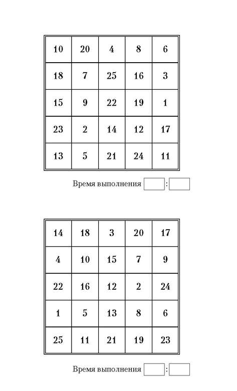 Самая полная книга-тренажер для развития мозга! Новые тренинги для ума Самая полная книга-тренажер для развития мозга! Новые тренинги для ума