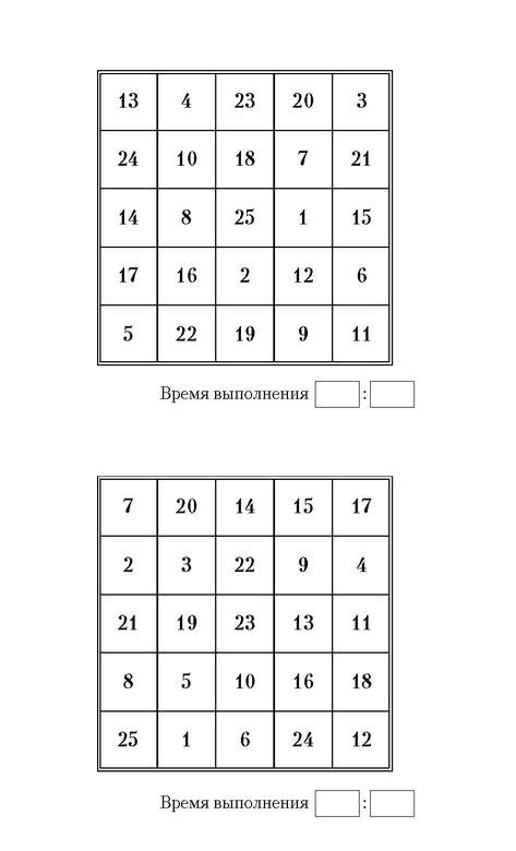 Самая полная книга-тренажер для развития мозга! Новые тренинги для ума Самая полная книга-тренажер для развития мозга! Новые тренинги для ума