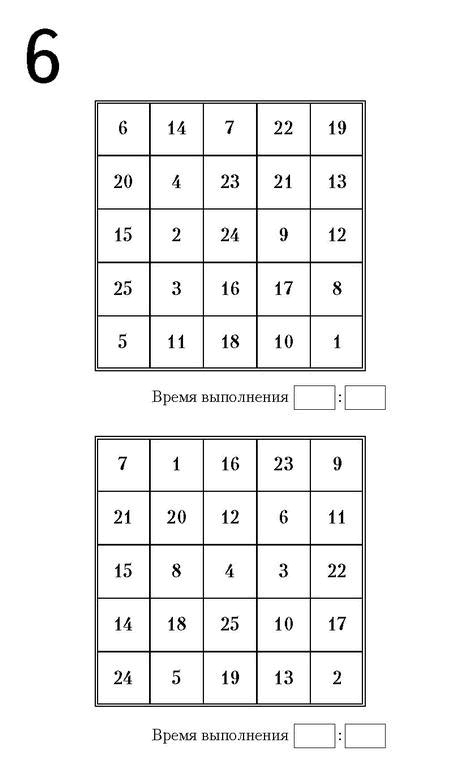Самая полная книга-тренажер для развития мозга! Новые тренинги для ума Самая полная книга-тренажер для развития мозга! Новые тренинги для ума