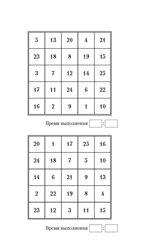 Самая полная книга-тренажер для развития мозга! Новые тренинги для ума Самая полная книга-тренажер для развития мозга! Новые тренинги для ума