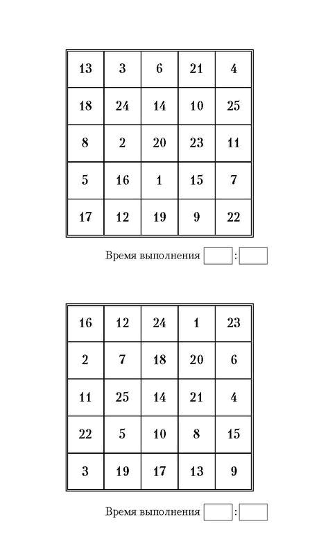 Самая полная книга-тренажер для развития мозга! Новые тренинги для ума Самая полная книга-тренажер для развития мозга! Новые тренинги для ума