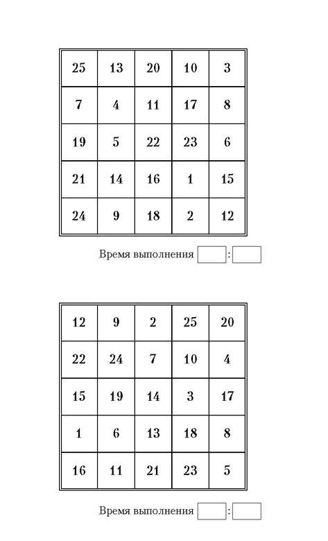 Самая полная книга-тренажер для развития мозга! Новые тренинги для ума Самая полная книга-тренажер для развития мозга! Новые тренинги для ума