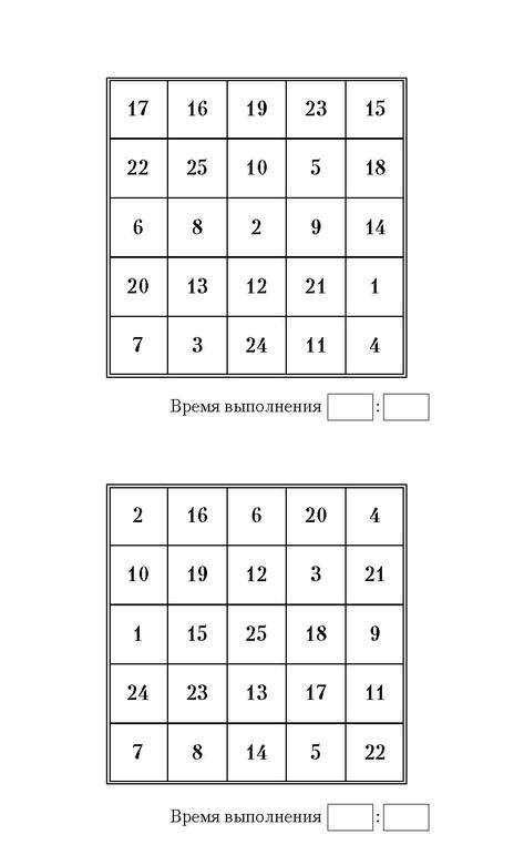 Самая полная книга-тренажер для развития мозга! Новые тренинги для ума Самая полная книга-тренажер для развития мозга! Новые тренинги для ума