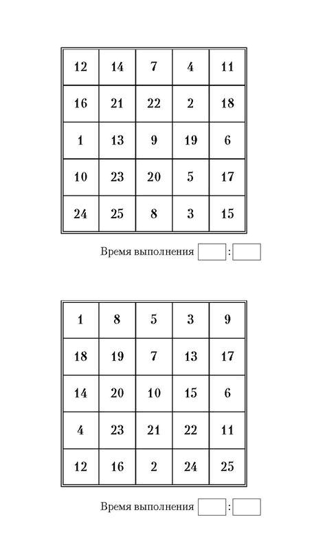 Самая полная книга-тренажер для развития мозга! Новые тренинги для ума Самая полная книга-тренажер для развития мозга! Новые тренинги для ума