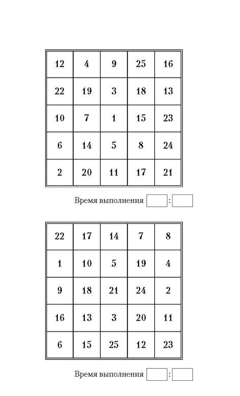 Самая полная книга-тренажер для развития мозга! Новые тренинги для ума Самая полная книга-тренажер для развития мозга! Новые тренинги для ума