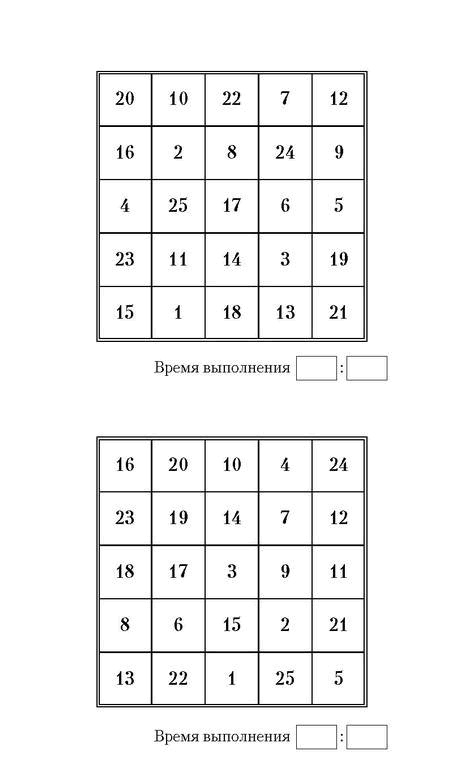 Самая полная книга-тренажер для развития мозга! Новые тренинги для ума Самая полная книга-тренажер для развития мозга! Новые тренинги для ума