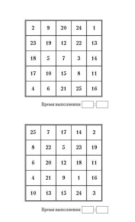 Самая полная книга-тренажер для развития мозга! Новые тренинги для ума Самая полная книга-тренажер для развития мозга! Новые тренинги для ума