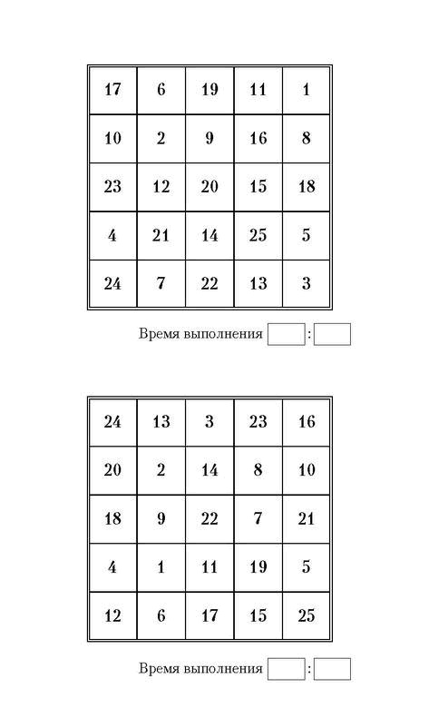 Самая полная книга-тренажер для развития мозга! Новые тренинги для ума Самая полная книга-тренажер для развития мозга! Новые тренинги для ума